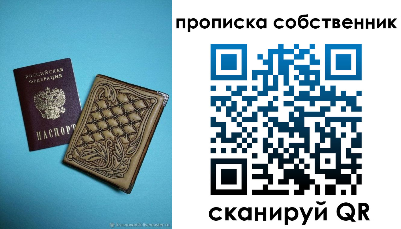 регистрация для школы в Корсакове