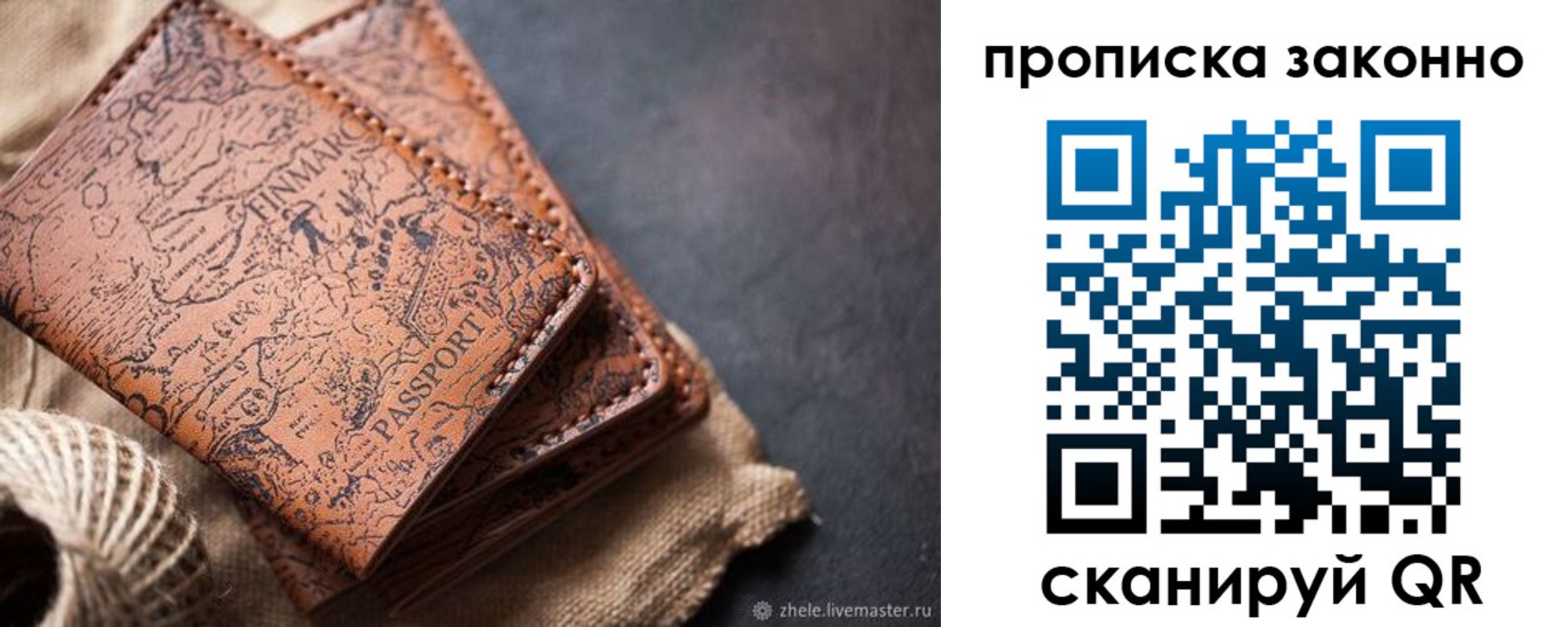 прописка поиск в Корсакове
