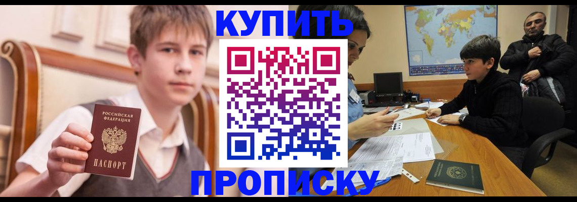 временная прописка в Корсакове