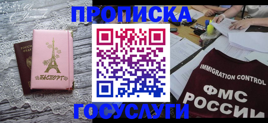 временная регистрация поиск в Корсакове