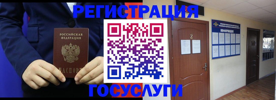 временная регистрация в квартире в Корсакове